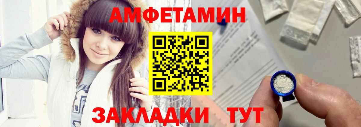 Амфетамин Розовый Сызрань