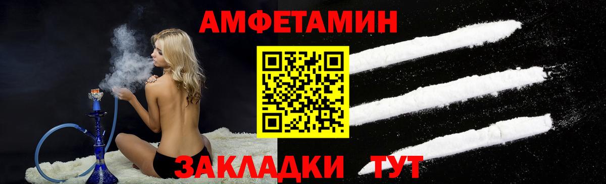 Амфетамин Premium  Вход с VPN  Сызрань 