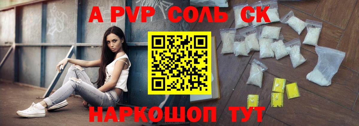 Альфа ПВП СК КРИС Сызрань