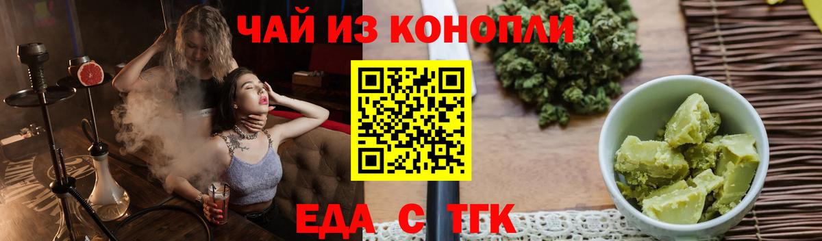 Сызрань  Canna-Cookies конопля  Вход с VPN 