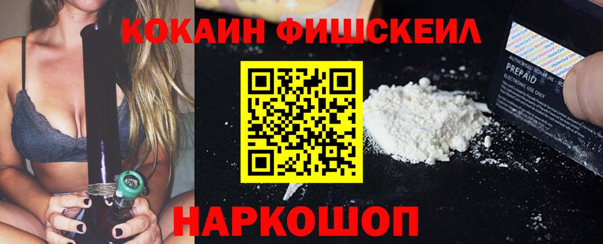 COCAIN Эквадор Сызрань