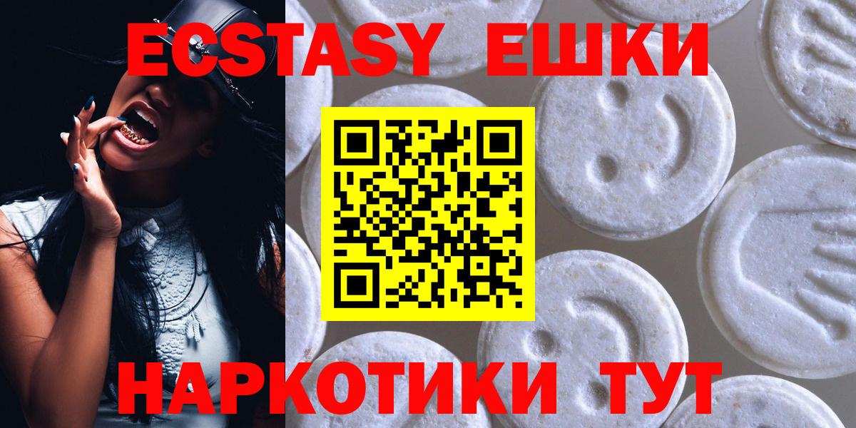 Ecstasy Cube  Ecstasy  Сызрань  Вход с VPN 