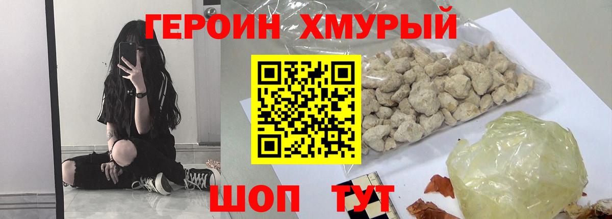 Сызрань  ГЕРОИН афганец  Вход с VPN 