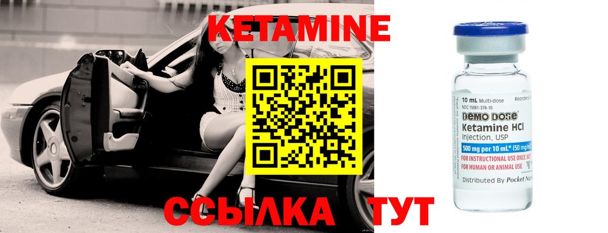 КЕТАМИН ketamine Сызрань