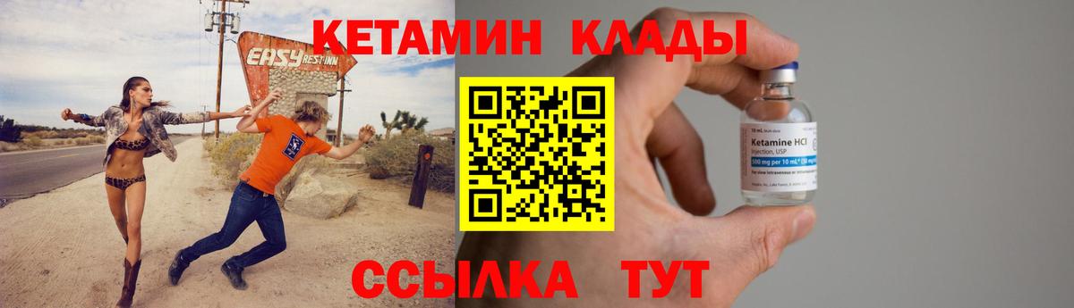 КЕТАМИН ketamine  Кетамин ketamine  Сызрань  Вход с VPN 