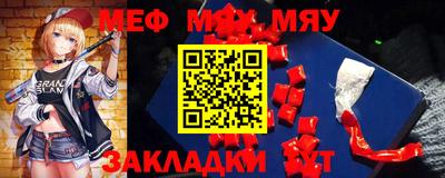 меф Новозыбков