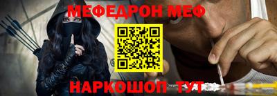меф Новозыбков