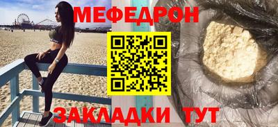 меф Новозыбков