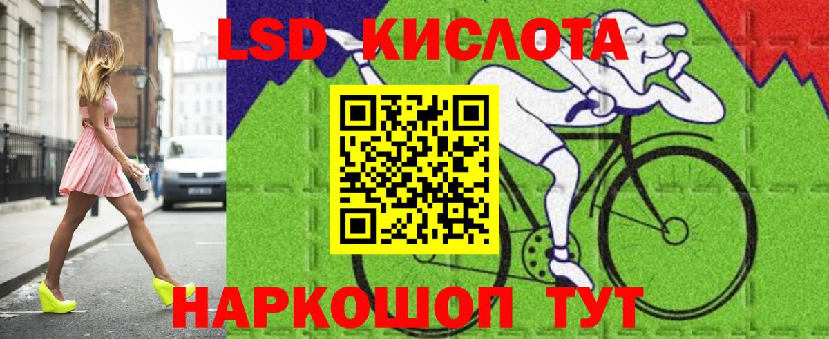 ЛСД экстази кислота Сызрань