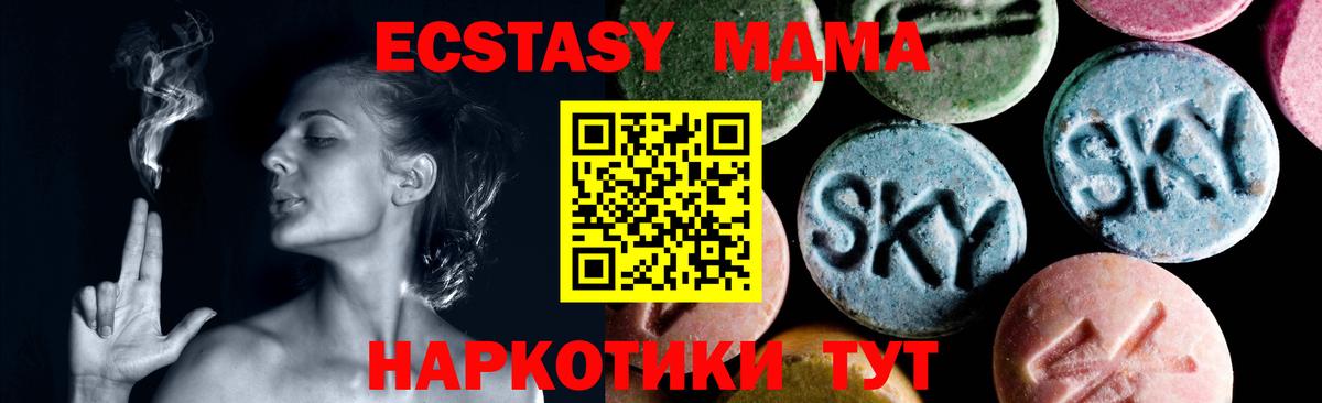 MDMA crystal  MDMA Molly  МДМА  Вход с VPN  Сызрань 