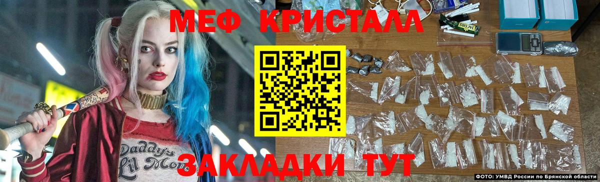 Меф mephedrone  Вход с VPN  МЕФ mephedrone  Меф  Сызрань 