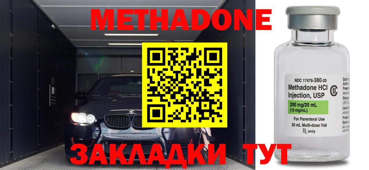 Метадон белоснежный  МЕТАДОН VHQ  Сызрань  Вход с VPN 