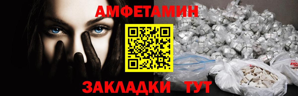 Метамфетамин мет Сызрань