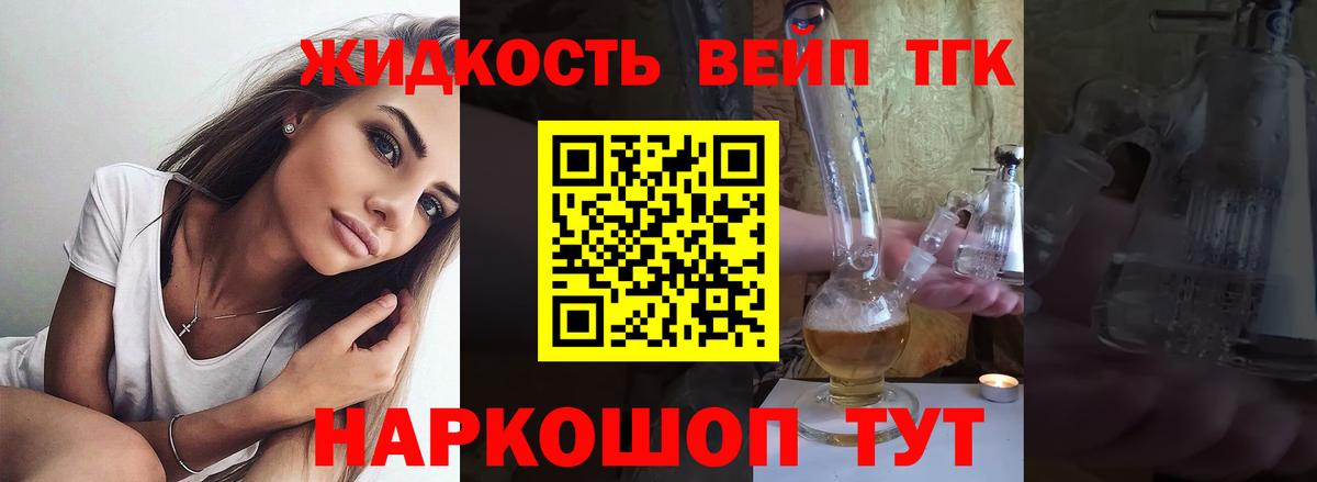Сызрань  ТГК концентрат  Вход с VPN  Дистиллят ТГК гашишное масло 